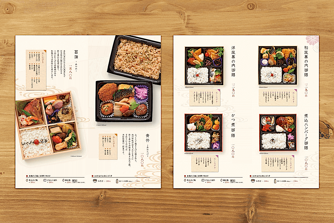 弁当宅配 リーフレット作成_130 - 東京のブランディング会社 パドル